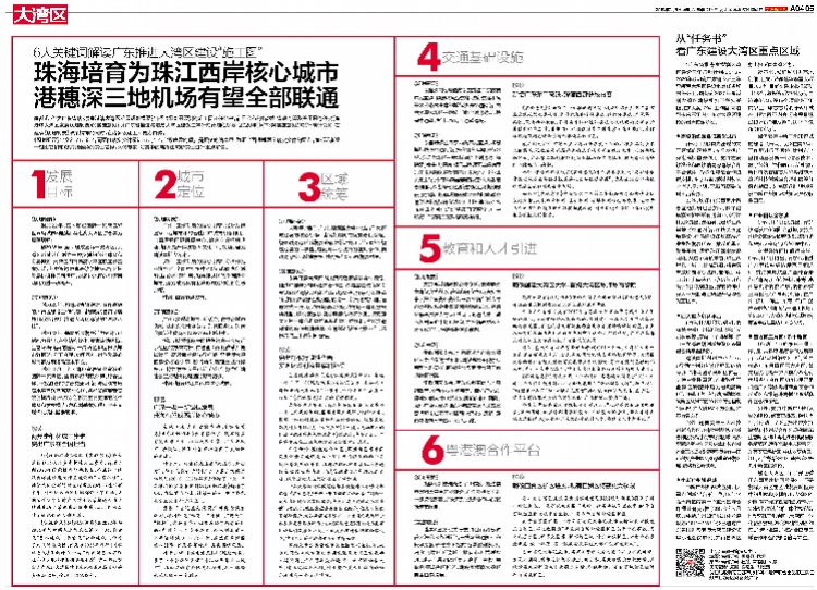 2025澳门精准正版免费四不像全面释义、解释与落实